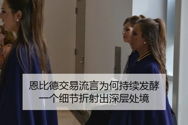 en-bi-de-jiao-yi-liu-yan-wei-he-chi-xu-fa-jiao-yi-ge-xi-jie-zhe-she-chu-shen-ceng-chu-jing-2-268.jpg